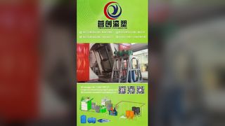 CS-A-5000 Trình diễn máy đúc quay con thoi: Bản thử nghiệm chạy không tải và thùng nhựa lót thép Di